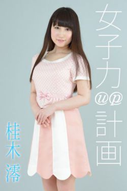 当家小娘子6