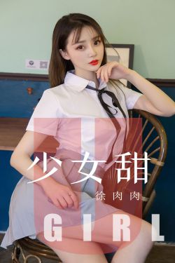 守护美女